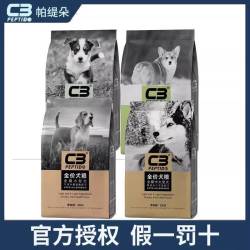 C3 PEPTIDO 帕缇朵C3低敏鸭肉梨狗粮10kg