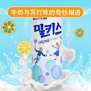 LOTTE乐天韩国妙之吻牛奶碳酸饮料整箱乳味汽水milkis苏打水气泡水 乐天乳味碳酸饮料250ml