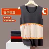 古今 保暖背心