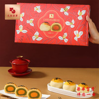 元朗荣华 金翡翠莲蓉蛋黄酥 礼盒400g