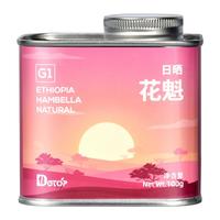DGTOP精品咖啡豆埃塞花魁阿拉比卡浅烘现磨手冲单品豆美式黑咖啡