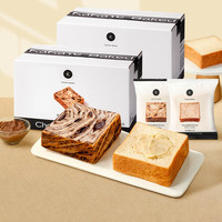 卡卡业牛乳厚切生吐司抹茶黑巧全麦0额外添加蔗糖手工面包片营养饱腹代 【2盒】厚切吐司（牛乳+黑巧）