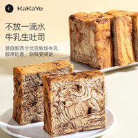 卡卡业牛乳厚切生吐司抹茶黑巧全麦0额外添加蔗糖手工面包片营养饱腹代 【2盒】抹茶厚切生吐司425g*2