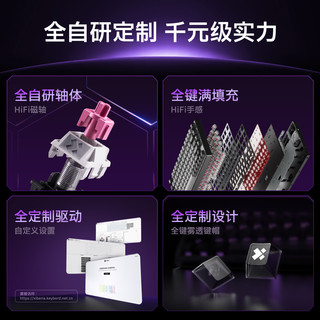  XIBERIA/西伯利亚 磁轴 电竞键盘