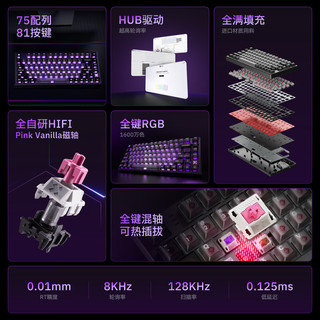  XIBERIA/西伯利亚 磁轴 电竞键盘