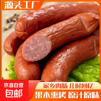 哈尔滨红肠 哈老味红肠 正宗东北风味红肠 果木熏烤真空包装 开袋即食80g 80g/单根