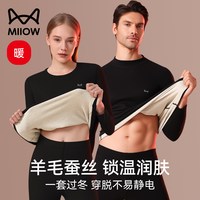 猫人羊绒蚕丝保暖内衣套装冬季发热加绒加厚秋衣秋裤内搭打底黑色