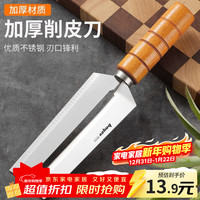 拜格 BD39156 甘蔗菠萝削皮刀 商用家用厨房多功能 西瓜刀*1