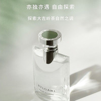 宝格丽 大吉岭茶男士淡香水50ml EDT