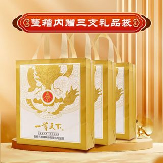  一尊天下 浓香型白酒 礼袋