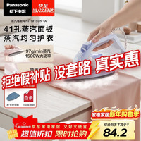 Panasonic 电熨斗家用小型手持干湿熨烫平烫喷雾喷射蒸汽快速除皱不沾底板