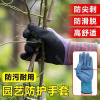 园艺手套花园手套防刺手套防割防刺月季玫瑰花仙人掌加厚耐磨防扎