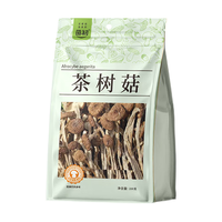 菌初茶树菇干货批发菌菇干货炒菜不开伞干茶树菇蘑菇200g