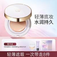 透蜜 轻润无瑕气垫bb霜保湿提亮肤色持久不脱妆养肤轻薄
