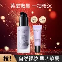 透蜜 水嫩修颜隔离霜保湿遮瑕提亮肤色妆前打底贴贴隐形毛孔紫绿肤三色