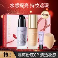 透蜜 修颜隔离乳霜粉底液遮瑕打底三合一提亮保湿不脱
