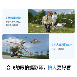 大疆 智能跟拍 无人机
