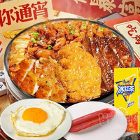 移动端：美滋滋烤肉拌饭 甄享七拼）烤肉+烤排鸡排腿排+烤肠套餐兑换券·1张 1次券