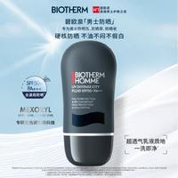 碧欧泉 男士城市防护隔离乳SPF50+户外专用新年礼物