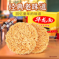 今麦郎 华龙面方便面