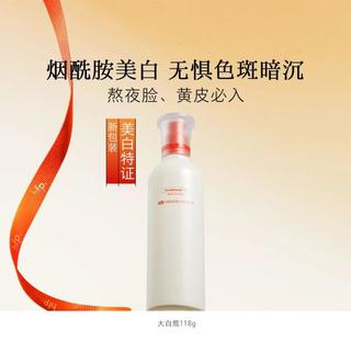  HomeFacialPro 烟酰胺美白 美白精华