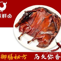 移动端：京派鲜卤 风干板鸭（火爆特惠）兑换券·1张 1次券