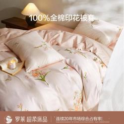 罗莱生活 罗莱 100%全棉被套 纯棉花卉单件被罩 150*200x230cm