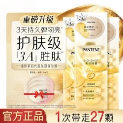 潘婷 深水泡弹高浓精华蛋发膜滋养清润柔顺亮泽护发素女持久弹韧亮