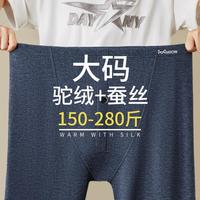  Miiow/猫人 含驼绒蚕丝 男士保暖裤
