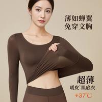 芬腾 【鸿运美肤衣免穿文胸】冬季高弹修身显瘦隐形肌底衣女士保暖上衣