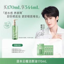 逐本 新品云檀植萃深层温和清洁不辣眼