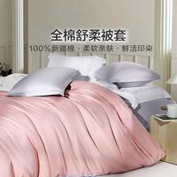 馨而乐 富安娜出品学生宿舍单人纯棉全棉被套单件