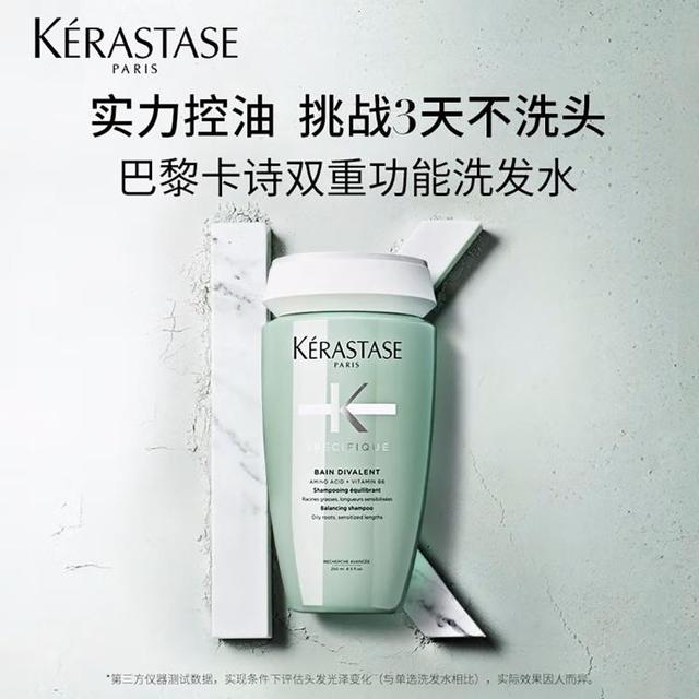 巴黎卡诗 双重功能洗发水250ml氨基酸无硅油清洁蓬松柔顺控油送礼礼盒