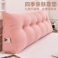 梦洁家居 床头三角靠垫床头靠背科技布高档靠枕沙发榻榻米家用抱枕