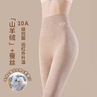 猫人 10A抗菌羊绒蚕丝加绒保暖裤