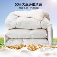 梦洁家纺 梦洁 全棉暖芯大豆被秋冬厚被四季被四季通用保暖被芯