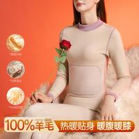 芬腾 半高领【100%羊毛填充】加厚磨绒冬季保暖内衣套装秋衣秋裤女