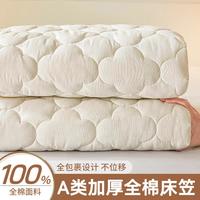 梦洁家居 全棉床笠 100%纯棉家用加厚A类四季通用防滑床垫保护罩 单件