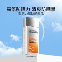 巴黎欧莱雅 欧莱雅男士 小银砖防晒霜户外防紫外线乳液男士清爽保湿防晒