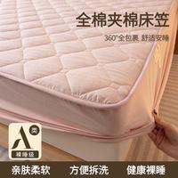 梦洁家居 A类100%棉夹棉床罩床笠单件床垫保护罩家用租房学生宿舍专用