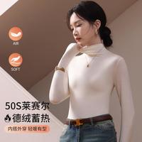 Ordifen/欧迪芬 莱赛尔 女士打底衫