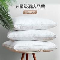 梦洁家纺 梦洁 全棉可水洗五星酒店枕头单个对装成人学生宿舍枕头护颈纤维枕枕芯