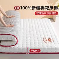 安睡宝 新疆棉花床垫遮盖物家用卧室学生宿舍单人租房专用90cm床垫褥