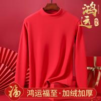  FENTENG/芬腾 加绒加厚 男士保暖上衣