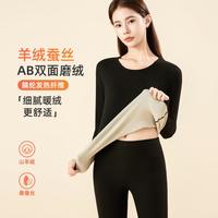 COSMO LADY/都市丽人 发热双面磨毛 女士保暖内衣套装