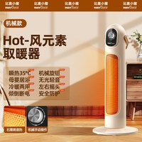 比赛小猪 石墨烯暖风机取暖器家用节能省电神器冬季室内电暖器浴室