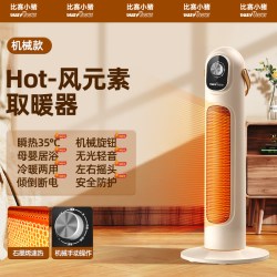 比赛小猪 石墨烯暖风机取暖器家用节能省电神器冬季室内电暖器浴室