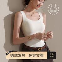 Ordifen/欧迪芬 德绒发热保暖背心