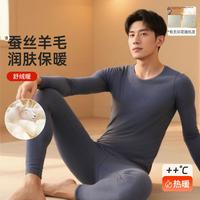 FENTENGCARE/芬腾可安 亲肤舒适 男士保暖秋衣秋裤套装