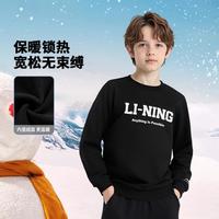 李宁 LI-NING 【加绒保暖】儿童卫衣男女中大童舒适百搭亲肤圆领套头长袖卫衣